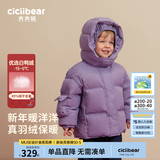 齐齐熊（ciciibear）【三防蓄热】男童羽绒服宝宝冬季连帽儿童保暖冬装加厚外套 紫色-白鸭绒-男女同款 120 -充绒量短款112.2g/长款163g