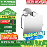 科勒（KOHLER） 毛巾架马桶刷架子套装厕所刷子长柄科勒卫浴五金挂件 23564T带盖卫生纸架
