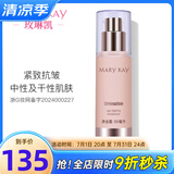 玫琳凯（MARY KAY）正品官方护肤品幻时抗皱保湿乳提拉紧致水润乳液旗舰自 中至干性肌肤
