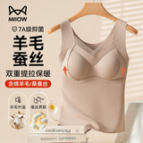 猫人（MiiOW）秋衣女士保暖内衣女生打底保暖衣羊毛蚕丝保暖背心女带胸垫可外穿