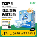 可靠（COCO）吸收宝消臭抑菌成人纸尿裤M10片（臀围80-105cm）老年人尿不湿