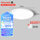 霍尼韦尔（Honeywell）卧室护眼吸顶灯儿童房书房学习LED全光谱灯具流行简约现代超薄 智能版02BPlus 60W适用12-16㎡