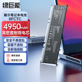 绿巨能（llano）适用戴尔游匣G15 5520 5510 5511 XPS15 9500 外星人M15 M17 Precision5550 8FCTC 笔记本电池