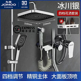 九牧（JOMOO）全铜淋浴花洒套装家用卫浴增压枪灰浴室卫生间沐浴洗澡恒温淋浴器 钻石银-四档方形-冷热花洒 自己安装（提供安装视频）