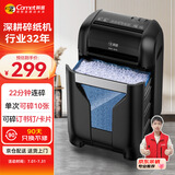 科密10张22分钟18L碎纸机保密办公家用碎纸机低噪音大型商务办公文件粉碎机4级保密可带钉碎纸碎卡DS07