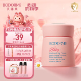 贝德美（bodcrme）儿童水养霜50g（滋润补水保湿婴儿面霜 宝宝儿童擦脸油保湿露）