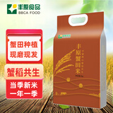 丰原食品 一等盘锦蟹田大米10斤 东北大米珍珠米 蟹稻共生 真空包装