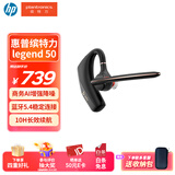 缤特力惠普Legend 50 单耳蓝牙耳机 AI智能抗风噪耳机 商务车载 开车通话 远程办公【国家补贴】
