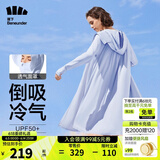 蕉下（beneunder）防晒衣女防紫外线夏季薄款防晒服女士披肩服短外套 纯净蓝/升级长款