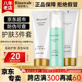 瑞倪维儿凝水四件套装礼物康婷护肤品 保湿水乳隔离洗面奶化妆品官方正品 【洗面奶+营养水+保湿乳】三件套