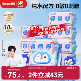 德佑婴童湿厕纸纯水家庭装婴儿擦屁屁80片*10包 洁厕湿纸巾厕纸湿巾 