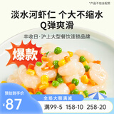 丰收日水晶河虾仁200g*2  速冻半成品方便免浆冷冻锁鲜 水晶河虾仁200g*2