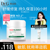 DR.G/drg面霜补水保湿男女精华面部修护50ml奶冻霜学生礼物