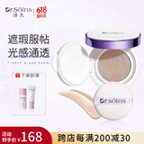 Dr.Soins诗丸准孕妇气垫cc隔离bb霜素颜霜遮瑕保湿彩妆准孕妇护肤品化妆品 柔光粉