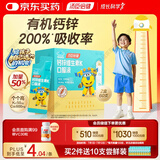 汤臣倍健新一代高K2儿童液体钙30条*2盒4-17岁50微克K2儿童青少年学生补钙