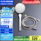 科勒（KOHLER） 淋浴花洒喷头 手持花洒多功能莲蓬头软管滑动杆底座托套餐 99063T+软管套餐