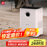 博瑞客瑞士无雾加湿器孕妇婴儿家用卧室客厅大容量空气加湿W200