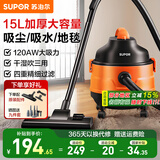 苏泊尔（SUPOR）桶式吸尘器家用车内干湿吹三用强劲吸力大功率吸尘机地毯酒店保洁专用清洁机 【行业桶吸第一】干湿吹三用