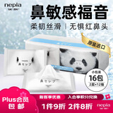 妮飘（Nepia）手帕纸2层12抽*16包小包无香纸巾日本原装进口