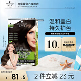 施华蔻（Schwarzkopf）怡然染发剂双膏染发霜 人参滋养植物草本遮白盖白染发膏易补染 【韩剧女主】3.06浓韵栗棕
