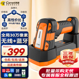 科密(comet)无线扫码枪 一二维码工业条码扫描枪器 超市仓储物流快递药品追溯UDI码 TE530D