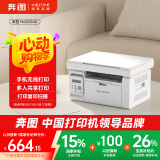 奔图（PANTUM）M6202NW激光打印机家用 复印扫描一体机 有线无线连接 办公资料学生作业打印 