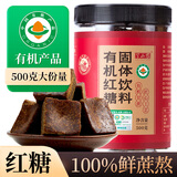 半山农 有机红糖500克 云南红糖甘蔗糖古法方熬 产妇月子经期大姨妈红糖