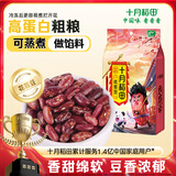 十月稻田 花芸豆 2斤（饭豆 东北 五谷 杂粮 真空装 大米伴侣 粥米搭档)