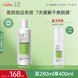玉泽（Dr.Yu）皮肤屏障修护身体乳280ml （润肤乳乳液补水保湿滋润缓解干燥）