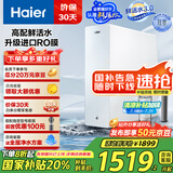 海尔（Haier）【山茶花】净水器1000G鲜活水净水机5年进口膜净饮机直饮HKC2400-R882D2U1家电国家补贴