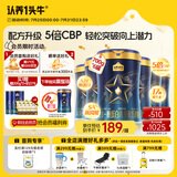 认养一头牛CBP儿童成长奶粉A2β-酪蛋白4段700g*6罐 囤货专享