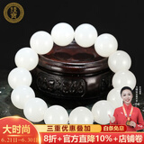珪宝和田玉羊脂白玉手链男女款玉石手串圆珠子佛珠玉器手饰附证书 圆珠直径约18mm共12颗