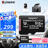 金士顿（Kingston）TF卡 行车记录仪内存卡 高速摄像头监控手机存储卡micro sd SDCS2/512GB【记录仪丨读速100M/S】