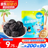 小鹿蓝蓝0添加无核西梅干50g 宝宝零食儿童零食 膳食纤维无糖 