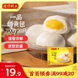 湾仔码头一品奶黄包700g20只儿童早餐包子速食半成品食品面点生鲜