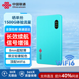 联通中国联通随身移动wifi6免插卡4g无线宽带笔记本电脑随行路由器办公宿舍户外车载usb大学生校园流量 【轻奢超薄款】WIFI6+8mm超轻薄