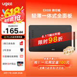 友基（UGEE）数位板手绘板手写板画板手写板连电脑写字板网课手写板绘画板电子画板EX08标配