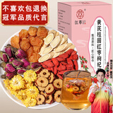 江萃黄芪桂圆红枣枸杞茶玫瑰花茶150g花果茶养生茶包袋泡茶饮冬季冲饮