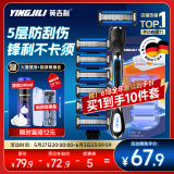 英吉利剃须刀手动防刮伤5层刀片旅行便携刮胡刀男士非电动老式刮胡子刀剃须泡沫生日礼盒送礼套装出口转内销 【性价比】1柄7头+剃须泡+刀盒