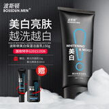 波斯顿（BOSSDUN.MEN）美白洗面奶男补水保湿深层清洁男士洁面乳150g