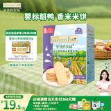 爷爷的农场婴幼儿稻鸭香米饼紫薯味宝宝儿童零食磨牙棒饼出牙口欲期32g 6月+