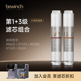 碧云泉官方G7净水器滤芯 弱碱净直饮水机滤芯MC121/R123/QC111 原厂品牌直发 G7【1号+3号】滤芯