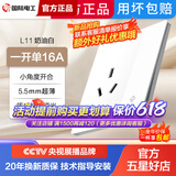 国际电工暗装86型开关插座大面板白色超薄肤感5孔五孔插座开关按钮面板 空调插座带(16A) 开关