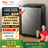 TCL 8公斤抗菌小型波轮洗衣机全自动家用V2R 一级能效 宿舍租房 家电国家补贴20%以旧换新B80V2R