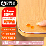 钟爱一生桌垫透明桌面垫餐桌布防水防油PVC软玻璃茶几垫水晶板台面垫抗菌 【2mm足厚】真无味真防油 磨砂 100*100cm【正方形餐桌垫】