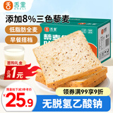 舌里藜麦全麦面包1000g低脂肪健身轻食吐司早餐休闲零食点心代餐