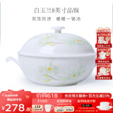 华光泡面碗汤碗碟盘 筷勺 盘碟碗厨具套件 中式骨瓷家用餐具 白玉兰 8英寸品锅