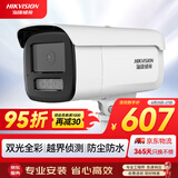 HIKVISION海康威视监控摄像头800万星光级网络摄像机室外室内红外50米可插卡3T86FWDV3-LS6mm
