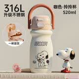 史努比（SNOOPY）儿童保温杯316L不锈钢双饮吸管水壶男女士高颜值学生便携喝水杯子