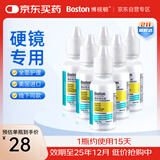 博视顿博士伦 先进RGP硬性隐形眼镜润滑液10ml*6 角膜接触镜OK镜
